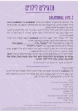 טיפים ותרגילים